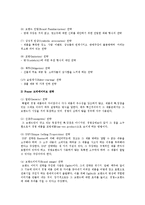 [광고론] 광고크리에이티브 소구, 전략 조사-8
