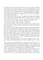 [자신의 꿈에 대해 쓰기] 공무원 - 군무원, 보건직공무원-2