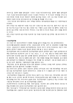 [자신의 꿈에 대해 쓰기] 공무원 - 군무원, 보건직공무원-3