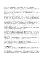 [자신의 꿈에 대해 쓰기] 공무원 - 군무원, 보건직공무원-4