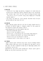 사회문제 - 이혼가정에 대해서-2
