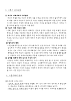 사회문제 - 이혼가정에 대해서-3