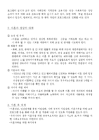 사회문제 - 이혼가정에 대해서-5