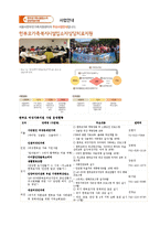 사회문제 - 이혼가정에 대해서-8