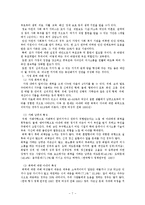[여성복지론] 여성복지와 가정폭력 현실과 그 대책에 관해서-7