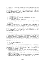[여성복지론] 여성복지와 가정폭력 현실과 그 대책에 관해서-8