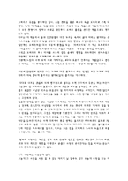 [음악의 이해]비제 - 카르멘 전주곡, 베버 - 마탄의 사수, 거쉰 - 랩소디 인 블루 감상문-2