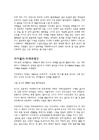 [음악의 이해]비제 - 카르멘 전주곡, 베버 - 마탄의 사수, 거쉰 - 랩소디 인 블루 감상문-4