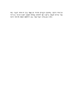 [음악의 이해]비제 - 카르멘 전주곡, 베버 - 마탄의 사수, 거쉰 - 랩소디 인 블루 감상문-5