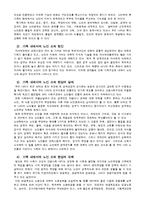 가족복지론 - 가족의 구조적 결손과 기능적 결손-4