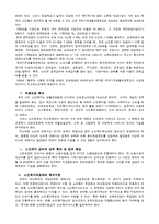 가족복지론 - 가족의 구조적 결손과 기능적 결손-5