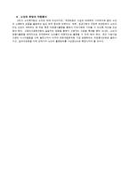 가족복지론 - 가족의 구조적 결손과 기능적 결손-6