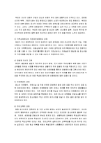 정신건강론 - 청소년기의 병리문제 중 한가지 주제를 택하여 개괄하고 그것의 예방대책에 대해서 논하시오-3