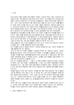 [보육정책] 프랑스의 보육정책 및 보육프로그램-2