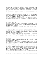 [보육정책] 프랑스의 보육정책 및 보육프로그램-8