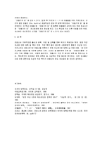 [보육정책] 프랑스의 보육정책 및 보육프로그램-9