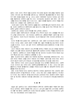 [사회복지행정론] 복지환경 변화에 따른 사회복지사의 역할과 자세-3