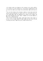 [사회복지행정론] 복지환경 변화에 따른 사회복지사의 역할과 자세-4