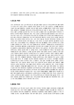 노인복지 서비스을 필요성과 문제점-3