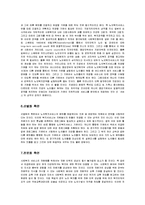 노인복지 서비스을 필요성과 문제점-4