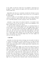 아동발달 - 애착이론에 대해-2