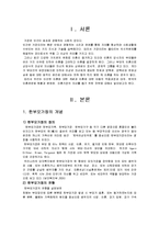 [아동복지] 이혼가정 아동복지 서비스-1