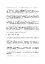 [아동복지] 이혼가정 아동복지 서비스-2