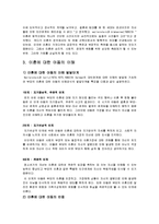 [아동복지] 이혼가정 아동복지 서비스-3