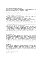 [아동복지] 이혼가정 아동복지 서비스-5