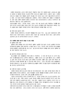 [아동복지] 이혼가정 아동복지 서비스-6