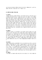 [아동복지] 이혼가정 아동복지 서비스-7