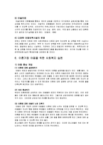 [아동복지] 이혼가정 아동복지 서비스-9