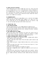[아동복지] 이혼가정 아동복지 서비스-10