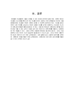 [아동복지] 이혼가정 아동복지 서비스-11
