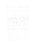 [교육계] 삼불정책의 정의와 장단점, 그리고 삼불정책의 찬성입장과 반대입장-5