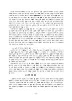 [노인복지론] 21세기 한국 노인복지의 증진 과제와 전망-11