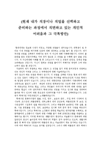 저의 직업선택과 그 준비하는 과정, 그리고 개인적 어려움과 그 극복방안-1