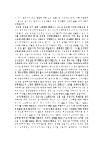 저의 직업선택과 그 준비하는 과정, 그리고 개인적 어려움과 그 극복방안-2