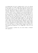 저의 직업선택과 그 준비하는 과정, 그리고 개인적 어려움과 그 극복방안-3