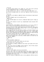 [사회문제론] 자살문제와 사회복지-2