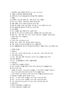 [사회문제론] 자살문제와 사회복지-4