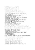 [사회문제론] 자살문제와 사회복지-5