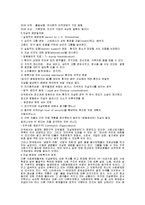 [사회문제론] 자살문제와 사회복지-6
