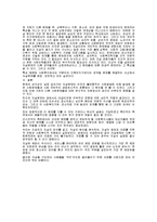 [사회문제론] 자살문제와 사회복지-7