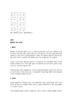 일본 대중문화 - 일본 출판 조사-3