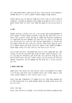 일본 대중문화 - 일본 출판 조사-4