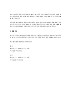 일본 대중문화 - 일본 출판 조사-8