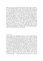 일본 대중문화 - 일본 출판 조사-16