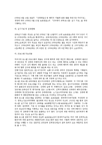 [여성학] 존스쿨 제도현황 및 개선방안-2
