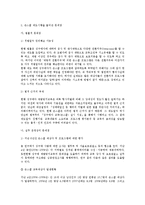 [여성학] 존스쿨 제도현황 및 개선방안-3